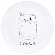 Тарілка KVARTA d-25 см "Я всьо бачу" 1203