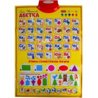 Інтерактивний плакат Абетка Країна іграшок PL-719-28