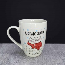 Кружка керамічна Kvarta "Люблю зиму" 360 мл 2108