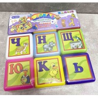 Кубики пластикові видувні Алфавіт 020/1