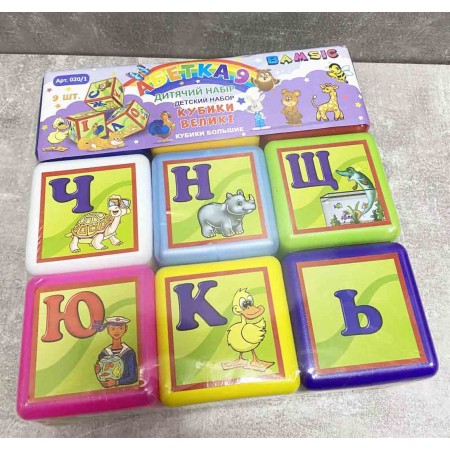 Кубики пластикові видувні Алфавіт 020/1