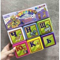 Кубики пластикові видувні Алфавіт 020/1