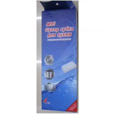 Набір меламінових губок 4 шт 85950 R