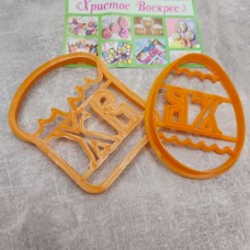 Вирубка для печева 2 шт 12,5*10 см ХВ Stenson 6666-13