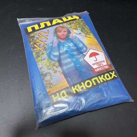 Плащ-дощовик на кнопках від дощу, снігу, вітру 5416