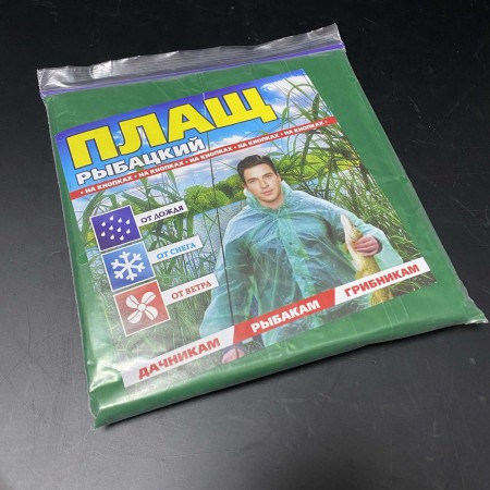 Плащ-дощовик на кнопках  від дощу, снігу, вітру 9945
