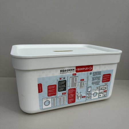 Корзина пластикова з кришкою для побутових речей 15 л 39х29х20 см Simple Алеана 171036 біла