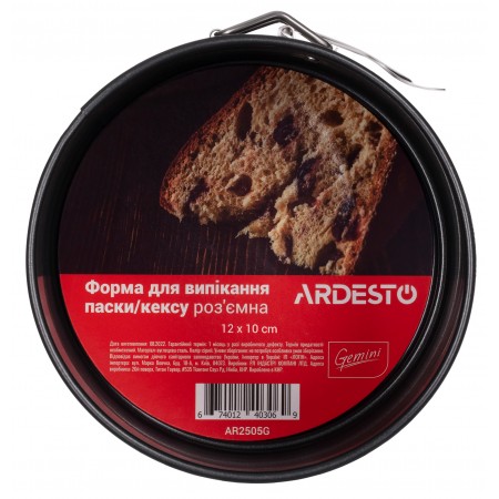 Форма для випічки паски 12*10 см роз'ємна Ardesto Gemini AR2505G